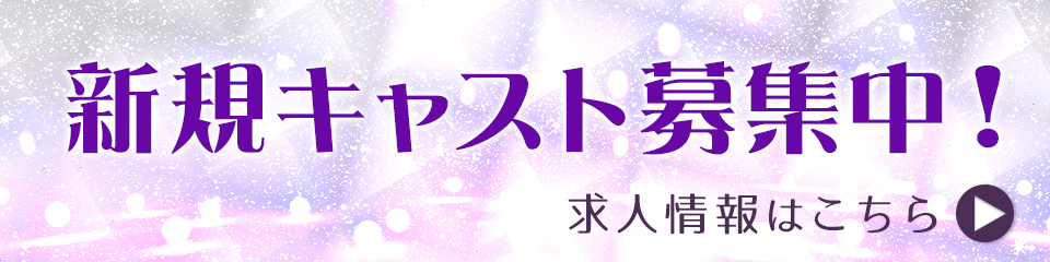 Neo Excite Space Girl's Bar FIRE HOUSE