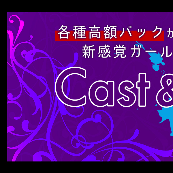 Neo Excite Space Girl's Bar FIRE HOUSE